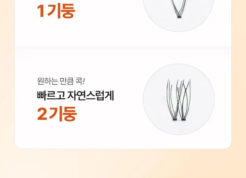 [깜빡] 오리지널 볼드 속눈썹 6종 택1 상세페이지 9